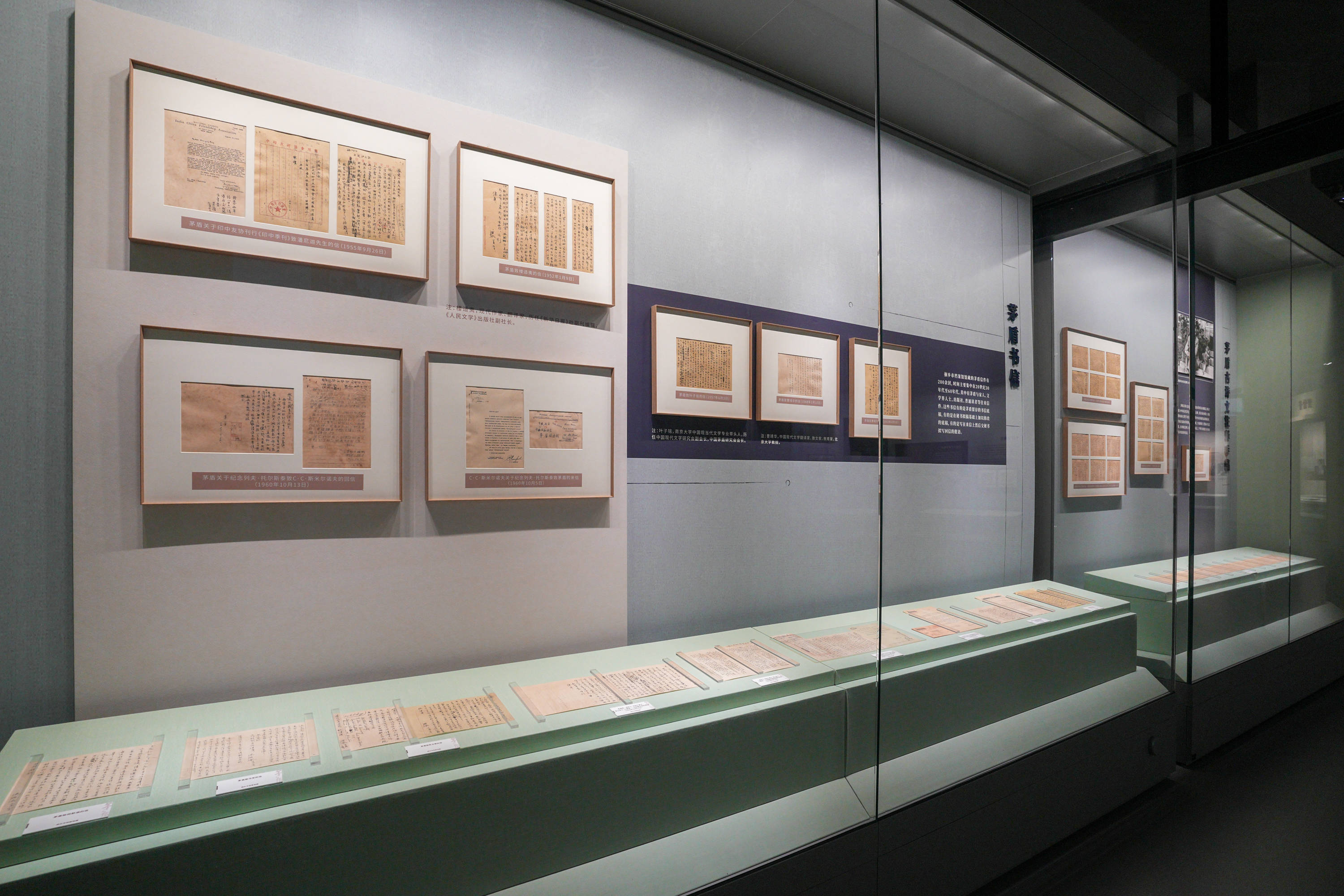 茅盾手稿展亮相杭州国家版本馆 再现文学大师的创作心路